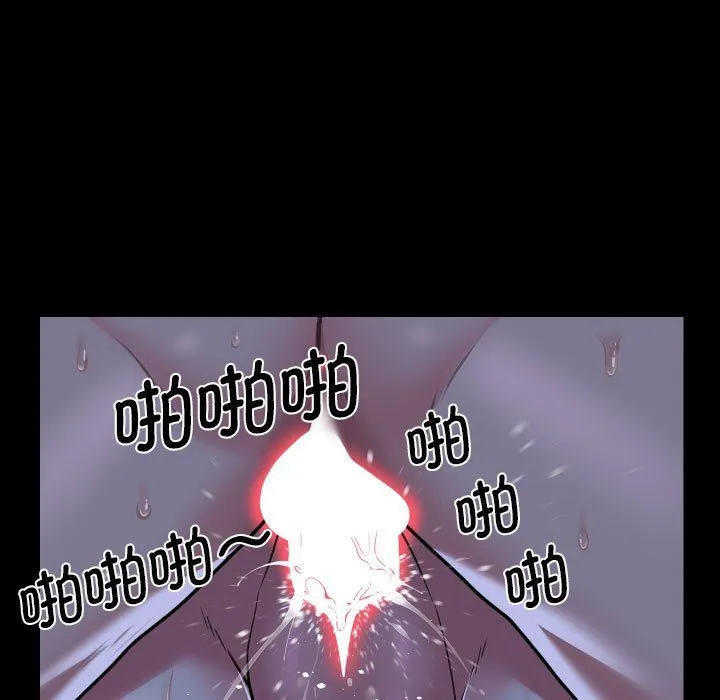 敲开你的门 - 第107話 - page 33