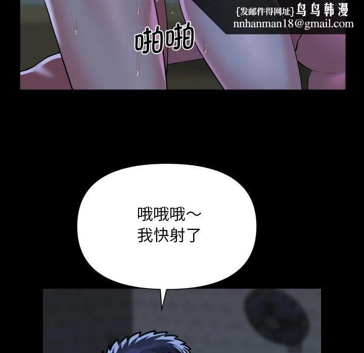 敲开你的门 - 第107話 - page 40