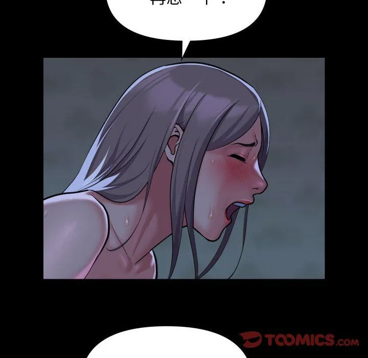 敲开你的门 - 第107話 - page 42