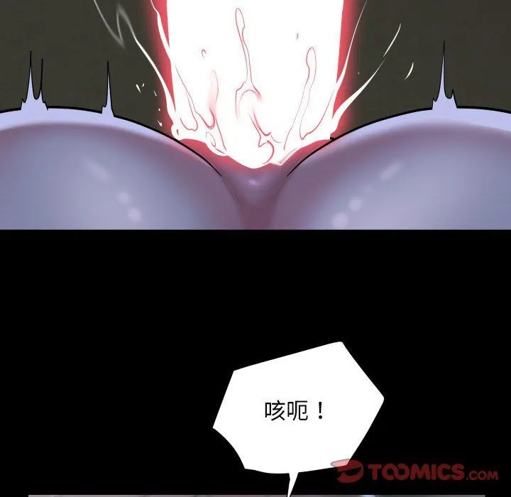 敲开你的门 - 第107話 - page 50