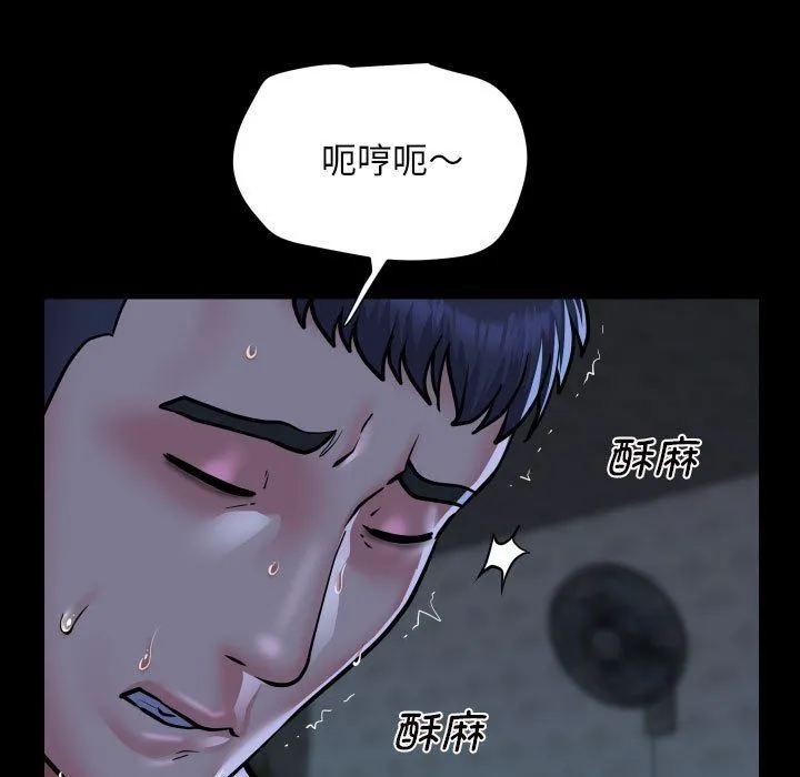 敲开你的门 - 第107話 - page 53
