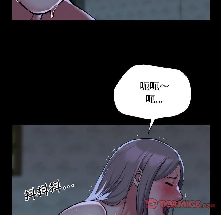 敲开你的门 - 第107話 - page 54