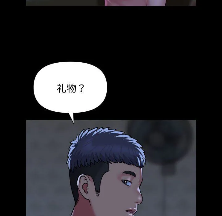 敲开你的门 - 第107話 - page 60