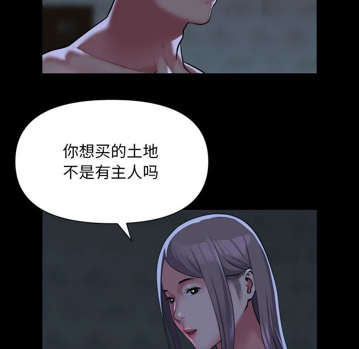 敲开你的门 - 第107話 - page 61