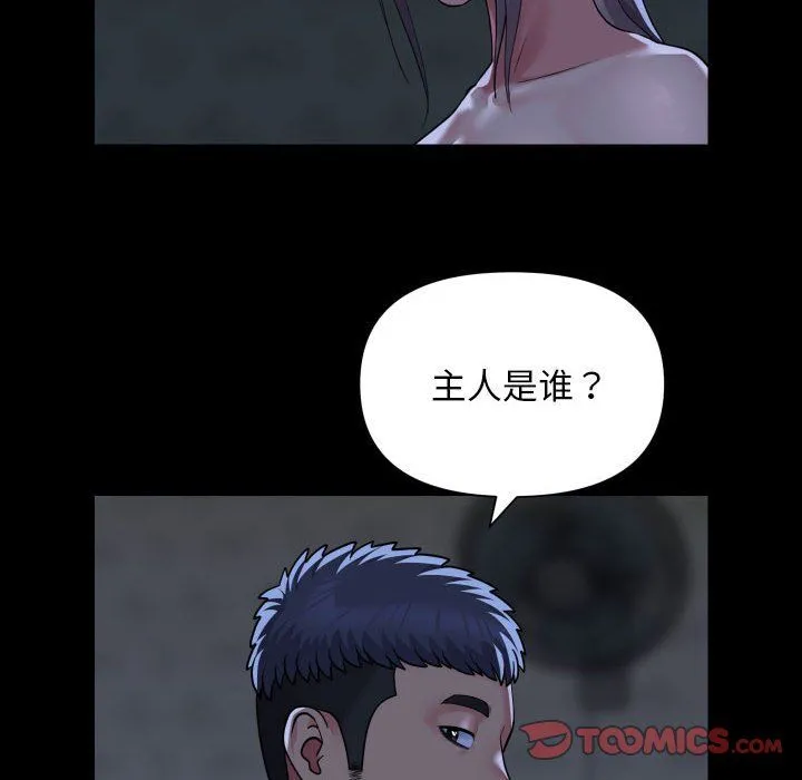 敲开你的门 - 第107話 - page 62