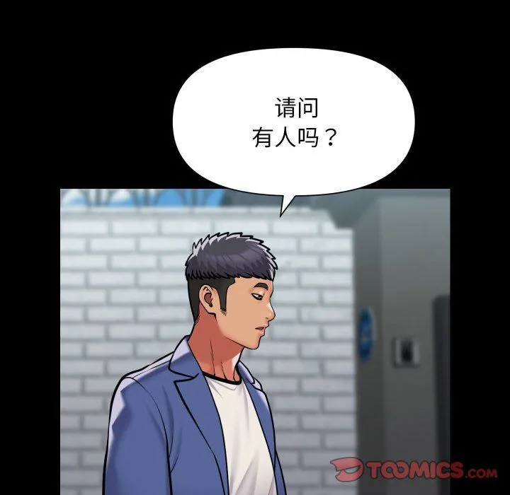 敲开你的门 - 第107話 - page 66