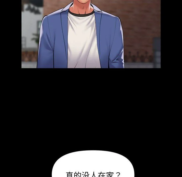 敲开你的门 - 第107話 - page 68