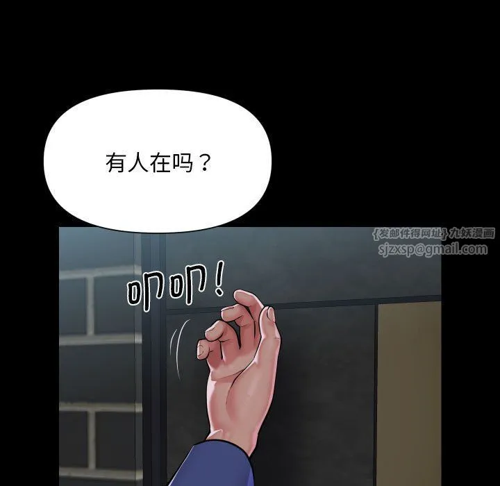 敲开你的门 - 第107話 - page 71