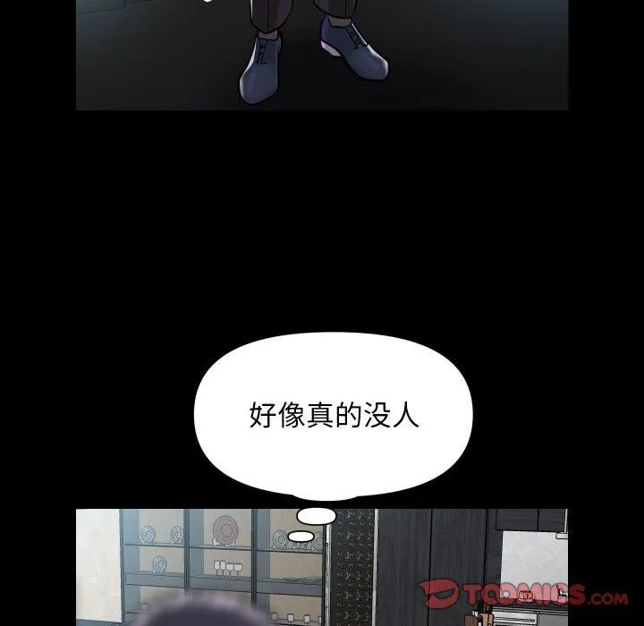 敲开你的门 - 第107話 - page 74