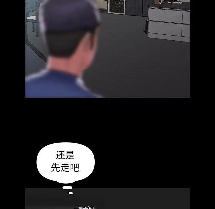 敲开你的门 - 第107話 - page 75