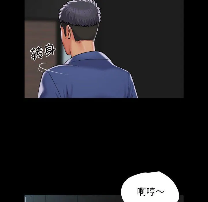 敲开你的门 - 第107話 - page 76