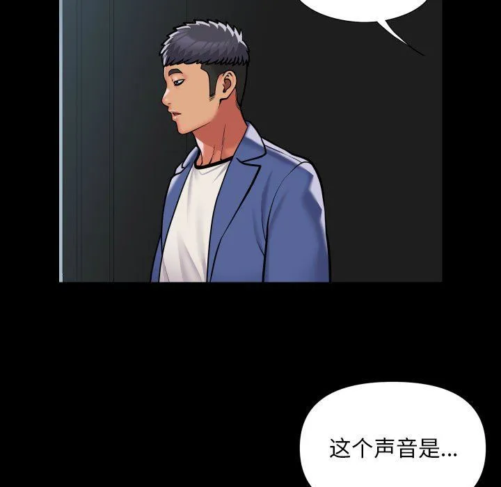 敲开你的门 - 第107話 - page 77