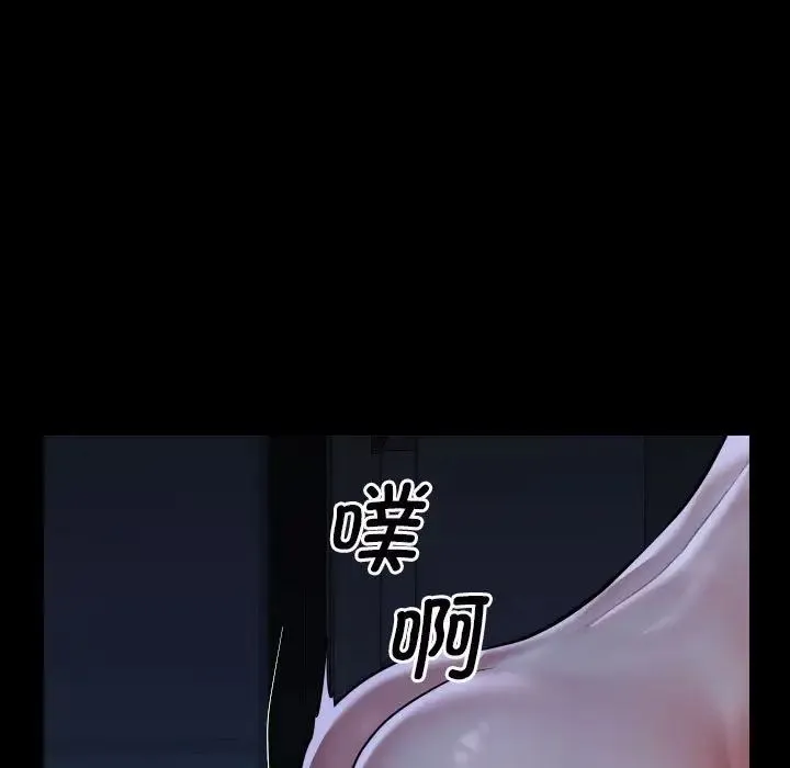 敲开你的门 - 第69话 - page 19