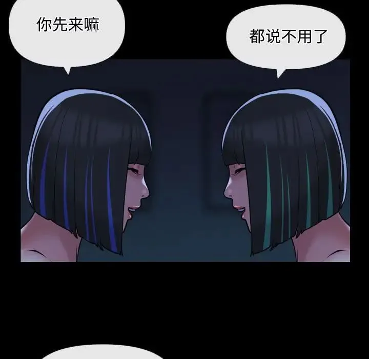 敲开你的门 - 第69话 - page 25
