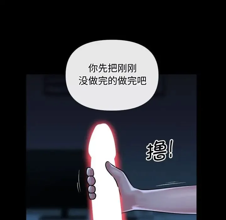 敲开你的门 - 第69话 - page 27