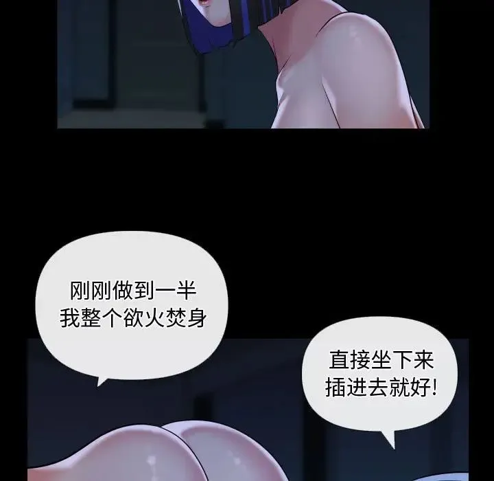 敲开你的门 - 第69话 - page 29