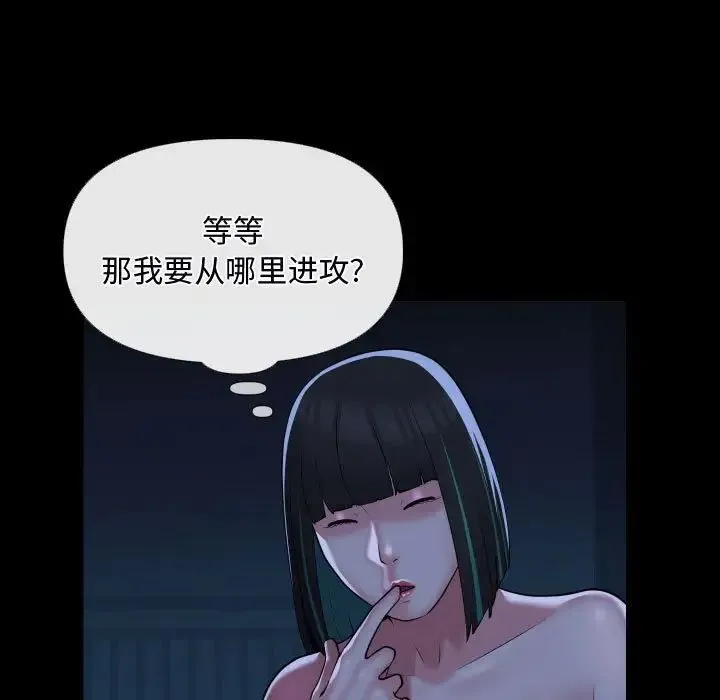 敲开你的门 - 第69话 - page 33