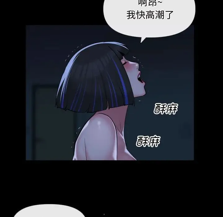 敲开你的门 - 第69话 - page 43