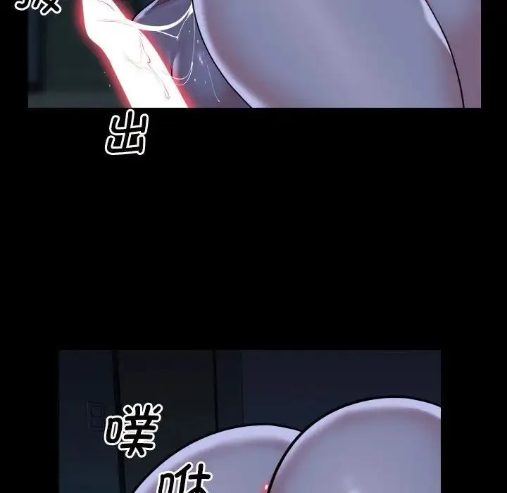 敲开你的门 - 第69话 - page 47