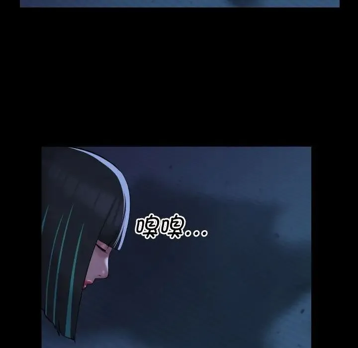 敲开你的门 - 第69话 - page 52