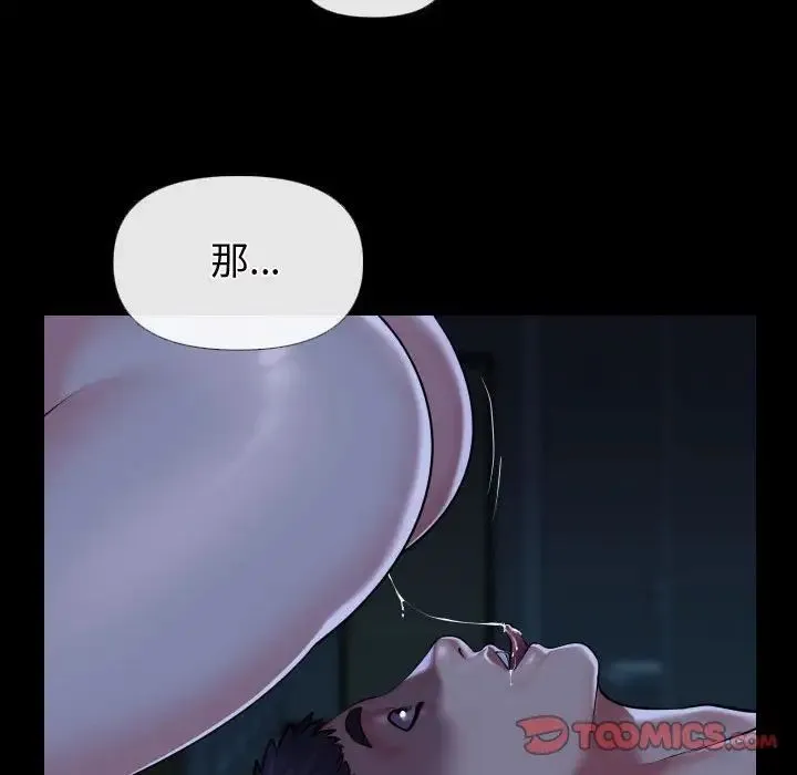 敲开你的门 - 第69话 - page 58