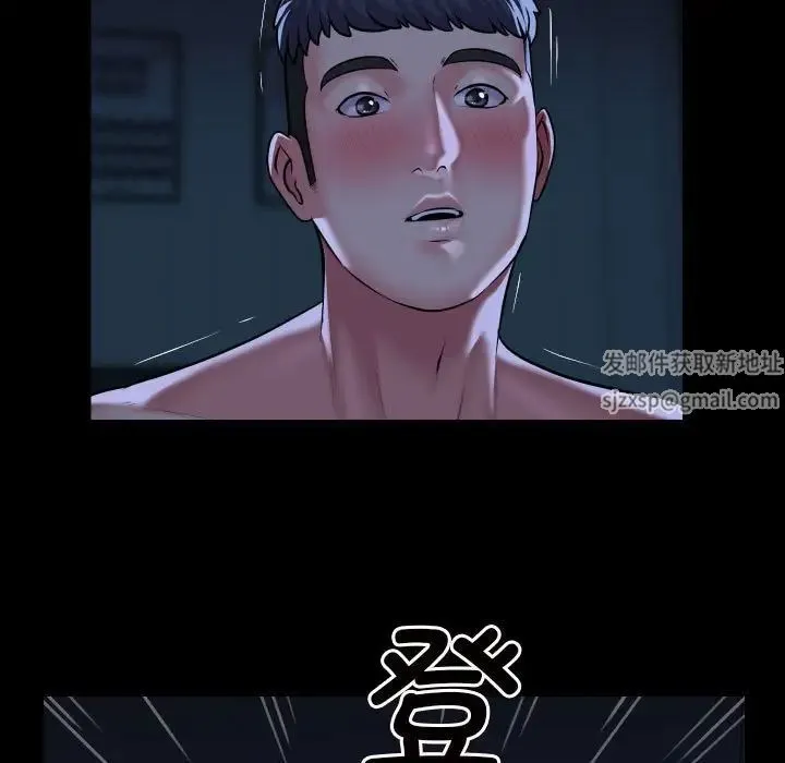 敲开你的门 - 第69话 - page 61