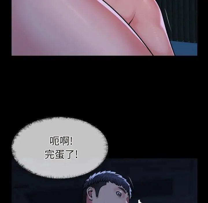 敲开你的门 - 第69话 - page 76