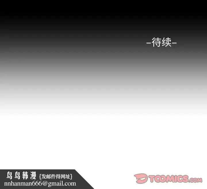 敲开你的门 - 第69话 - page 78