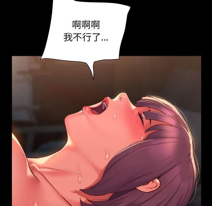 敲开你的门 - 第118話 - page 5