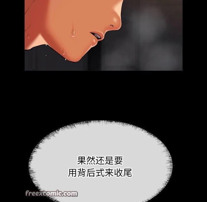 敲开你的门 - 第118話 - page 16