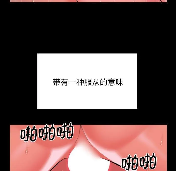 敲开你的门 - 第118話 - page 23