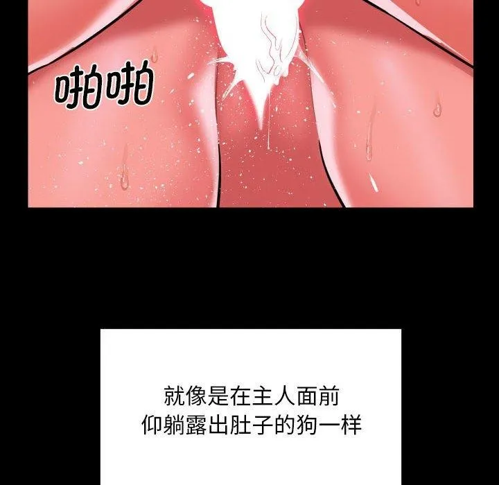 敲开你的门 - 第118話 - page 24