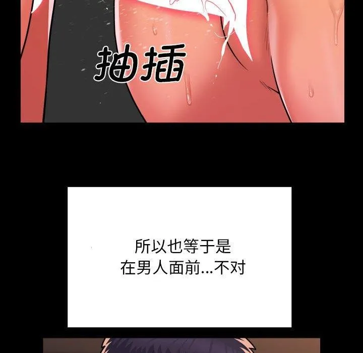 敲开你的门 - 第118話 - page 27