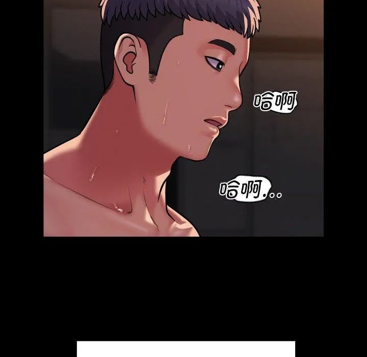 敲开你的门 - 第118話 - page 28