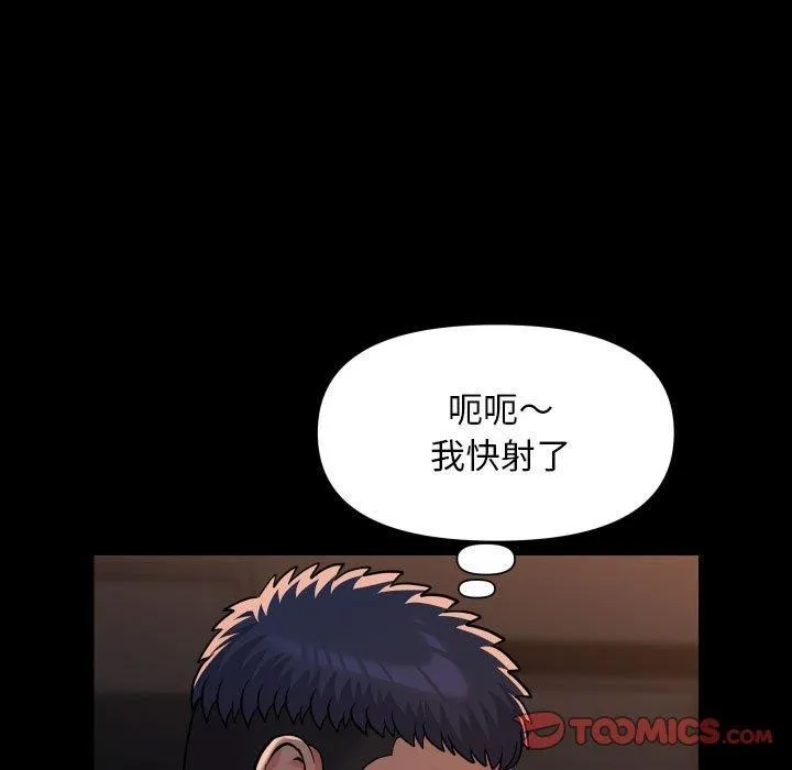 敲开你的门 - 第118話 - page 34