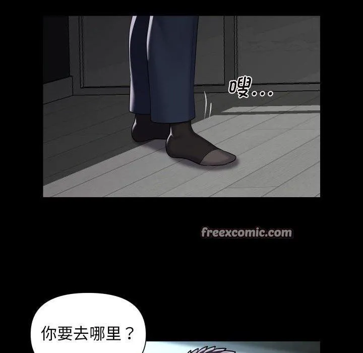 敲开你的门 - 第118話 - page 48