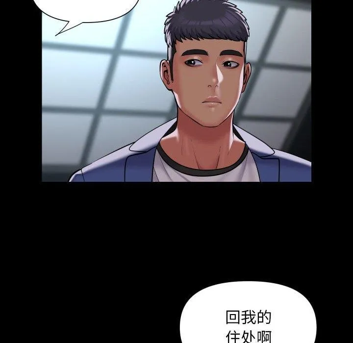 敲开你的门 - 第118話 - page 49