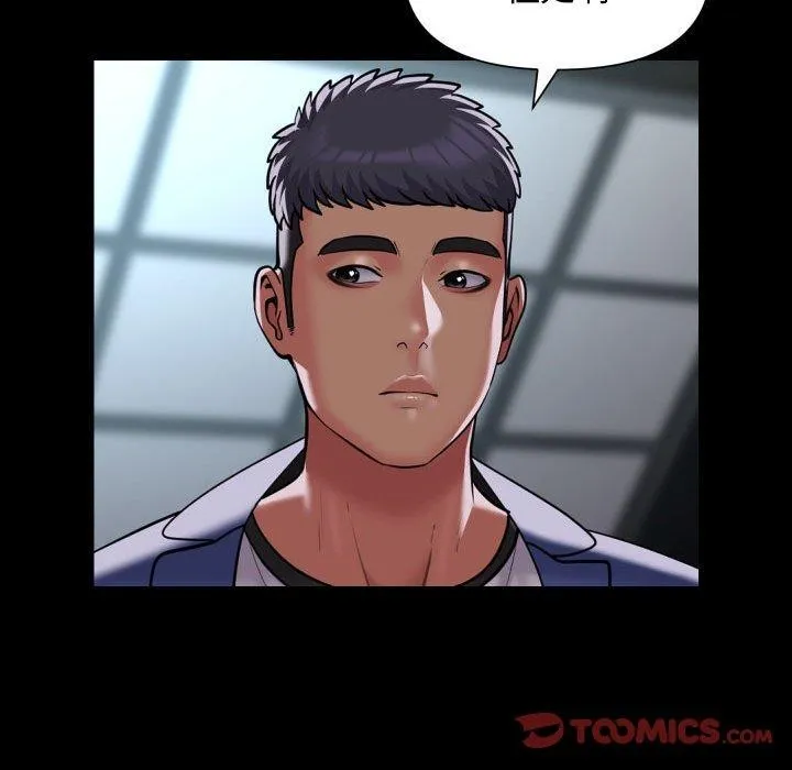 敲开你的门 - 第118話 - page 50