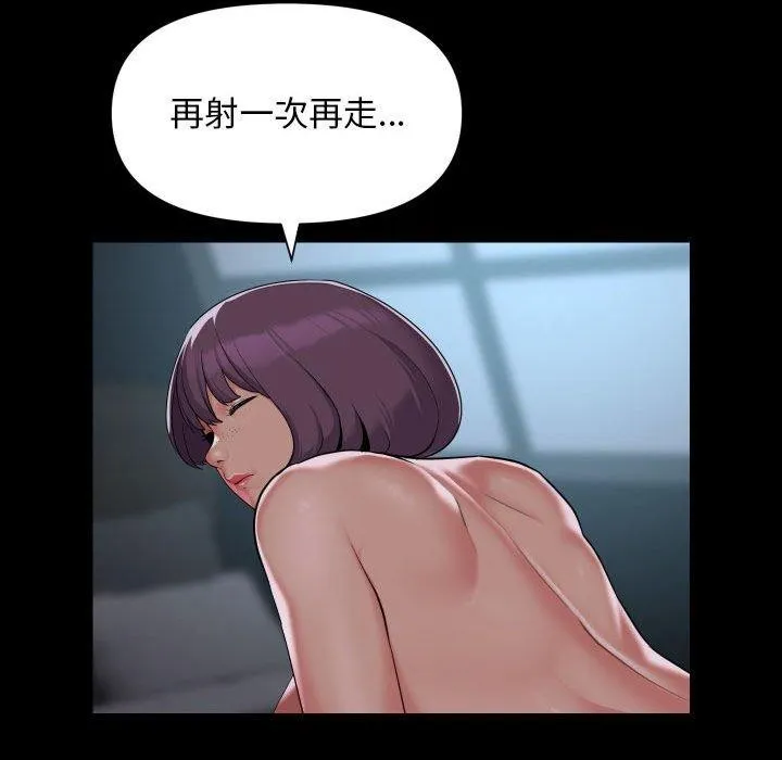 敲开你的门 - 第118話 - page 51
