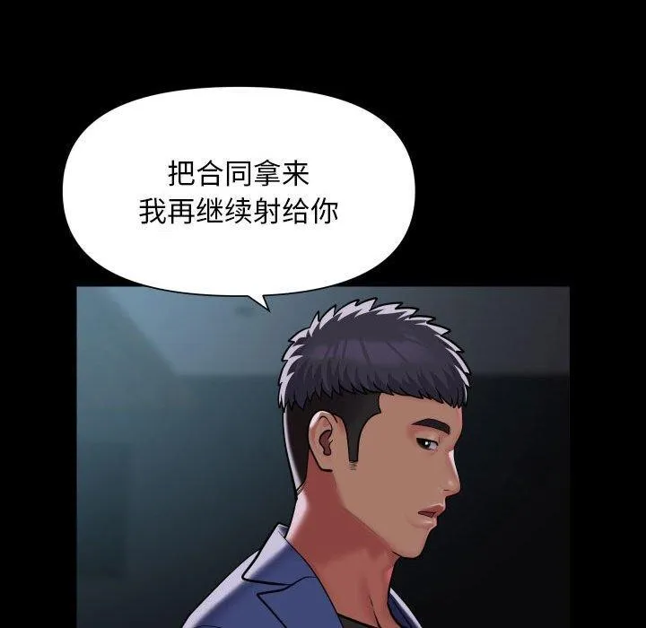 敲开你的门 - 第118話 - page 52