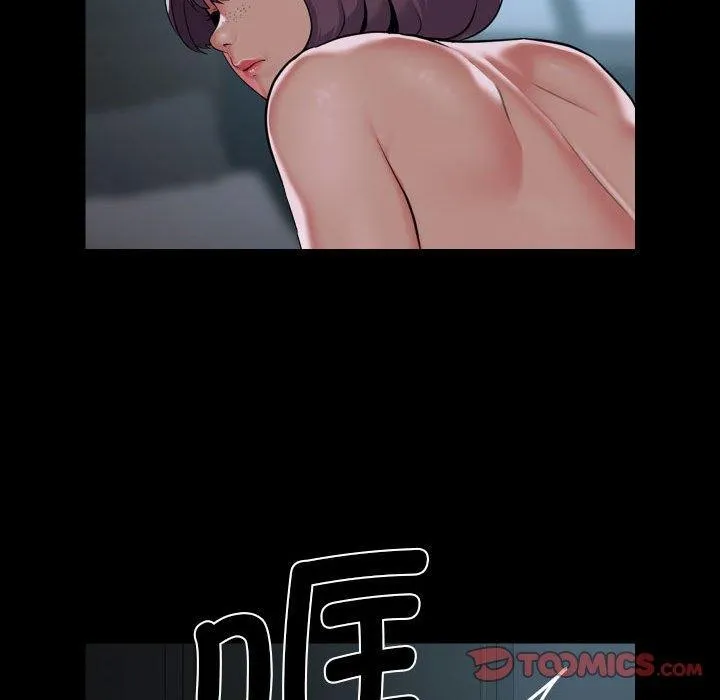 敲开你的门 - 第118話 - page 54