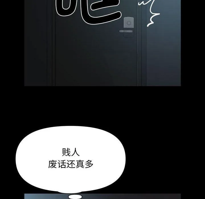 敲开你的门 - 第118話 - page 55