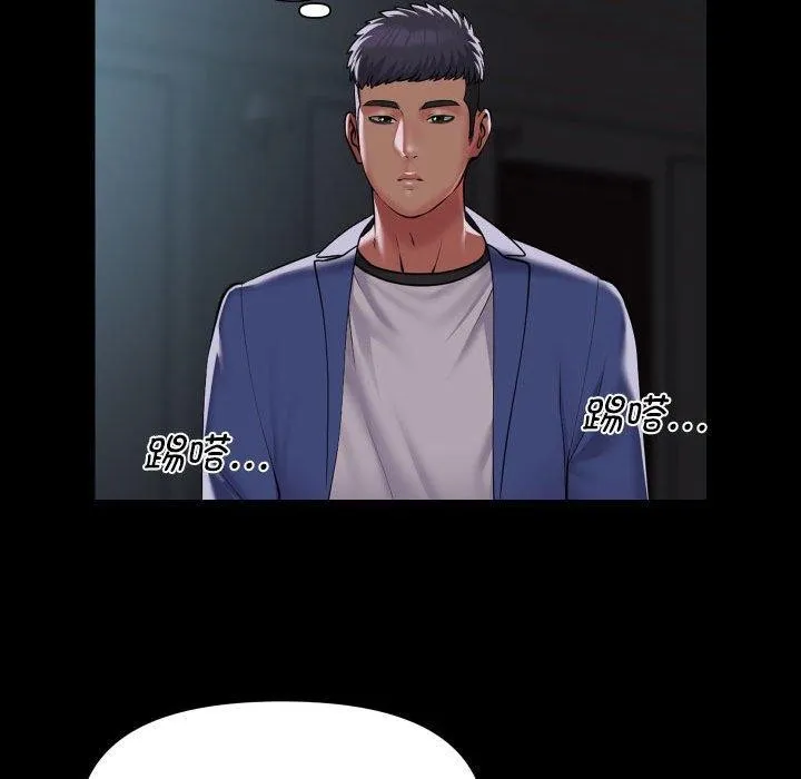 敲开你的门 - 第118話 - page 56