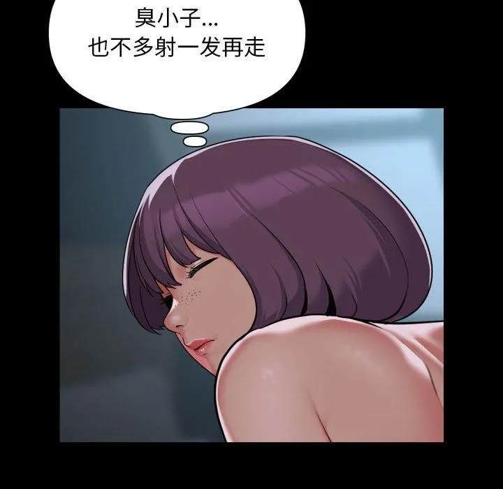 敲开你的门 - 第118話 - page 57