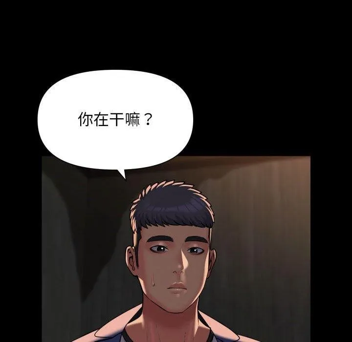 敲开你的门 - 第118話 - page 67