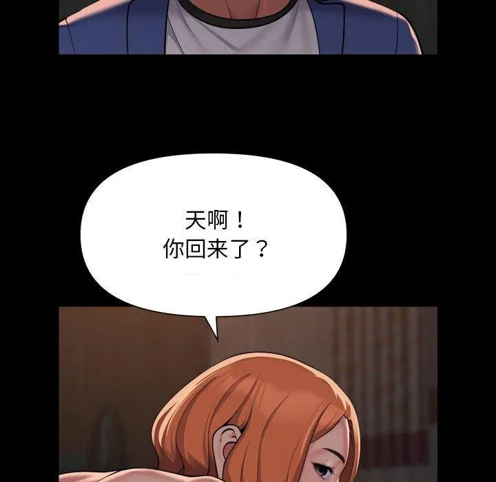 敲开你的门 - 第118話 - page 68