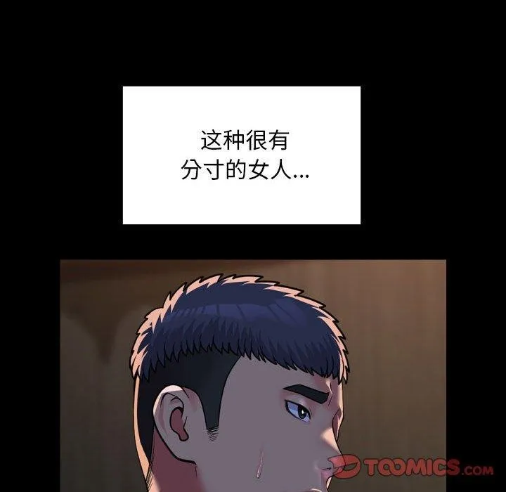 敲开你的门 - 第118話 - page 74