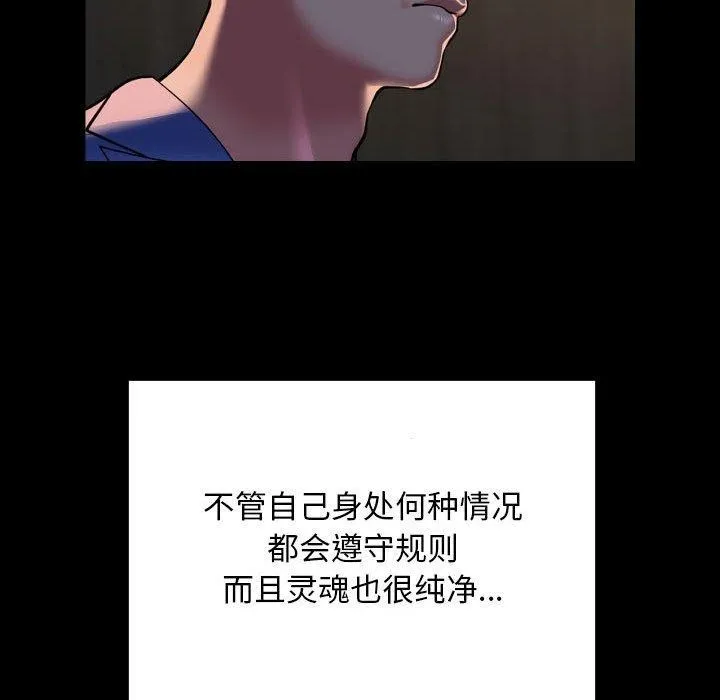 敲开你的门 - 第118話 - page 75
