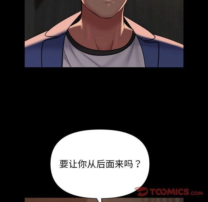 敲开你的门 - 第118話 - page 78
