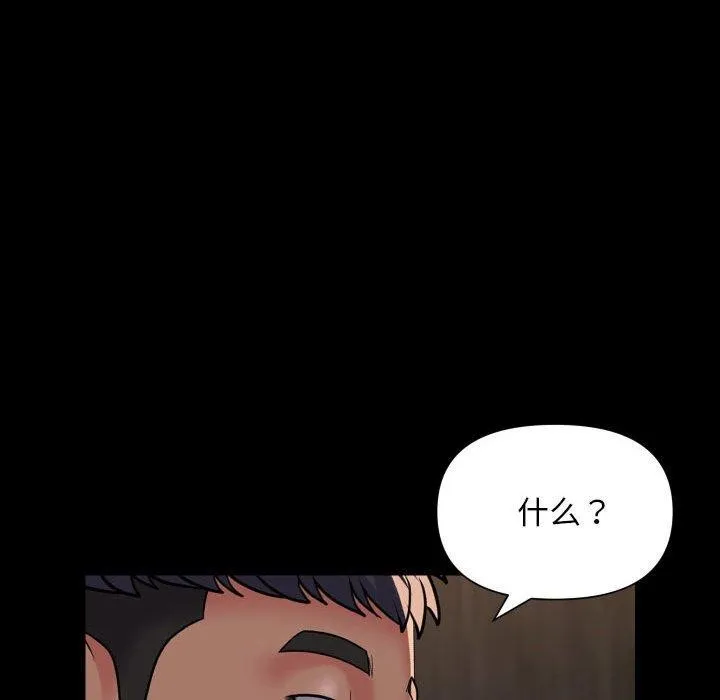 敲开你的门 - 第118話 - page 80